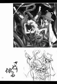 (Reitaisai 9) [Yoru no Benkyoukai (Fumihiro)] Satori Yoru (Touhou Project) [English] [SaHa]