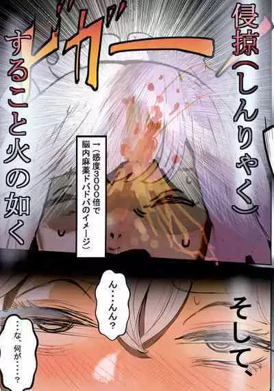 [Team Hydreigon (Masaki)] Dark Passion ~Shin Babatensei-hen~ S-kyu Shitsuki Ojisan no Yabou (Touhou Project) [Digital]