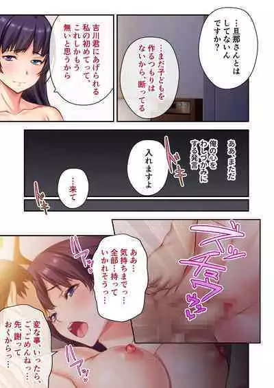 [Drops! (Otona no SEXY Ehon)] Uchi no Tsuma o Netottekudasai ~Reitetsu Onna Joshi ga Dosukebe ni Naru made~ Mosaic Comic Soushuuhen