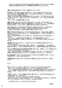 [Mousou Kai no Juunin wa Ikiteiru. (Kan Danchi)] Kyoudai SM Monogatari "7days fuzz" ~Nanokakan Choukyouroku~ Kouhen [Digital]