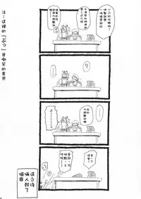 (C86) [AMBIVALENCE (Minazuki Tsuyuha)] Zuihou no kaku no uko o masaguri tai (Kantai Collection -KanColle-) [Chinese] [柳葉個人漢化]