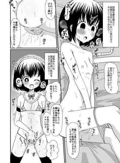 Saimin Appli o Te ni Ireta node Onee-san o Omocha ni Shite Mita