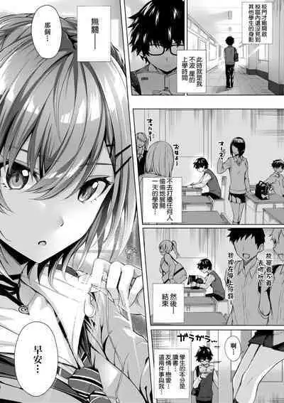 Hatsukoi Time. | 初戀時間。