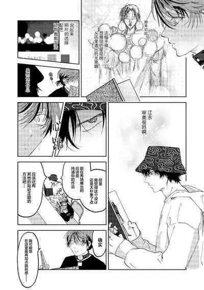 PUNKS TRIANGLE | 朋克三角 1-3