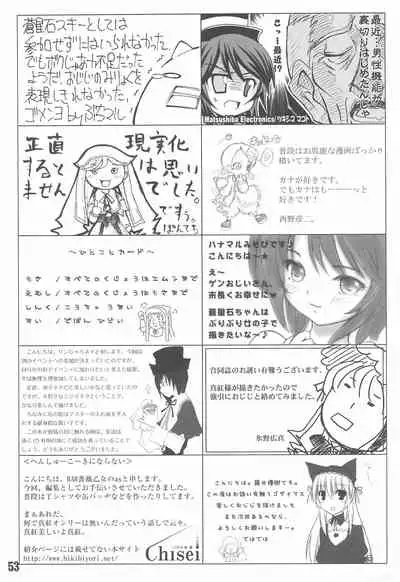 (Bara no Kouchakai) [GG TOP (Various)] Shuukan Watashi no Ojii-chan - Zizii! Every week, Every Zizii (Rozen Maiden)