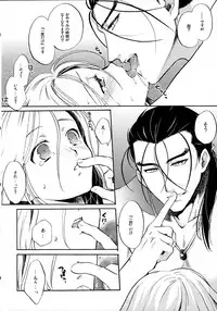 [Neruneru (Neneru)] Ikkai wa Ikkai! (Arslan Senki)