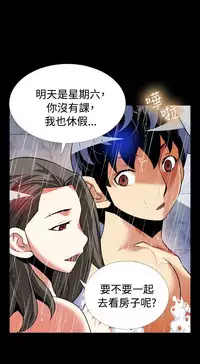 [KKUN &INSANE] Love Parameter 恋爱辅助器 86-93 [Chinese]