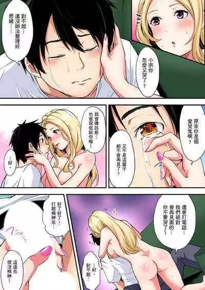 Gal Mama to Pakopako SEX ~ Hitozuma no Chouzetsu Tech ni Majiiki Zecchou! | 與辣妹媽媽淫猥啪啪SEX～人妻的性愛技巧讓人爽翻天！ Ch. 1-23