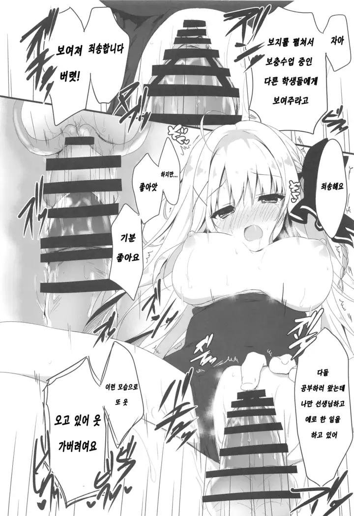 Suisen, Iranai no ka? | 추천,필요없는 거냐?