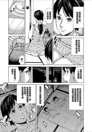 【Makibe Kataru】taihuu no tsuma masumi （Web Haishin Gekkan Tonari no Kininaru Oku-san Vol. 029)