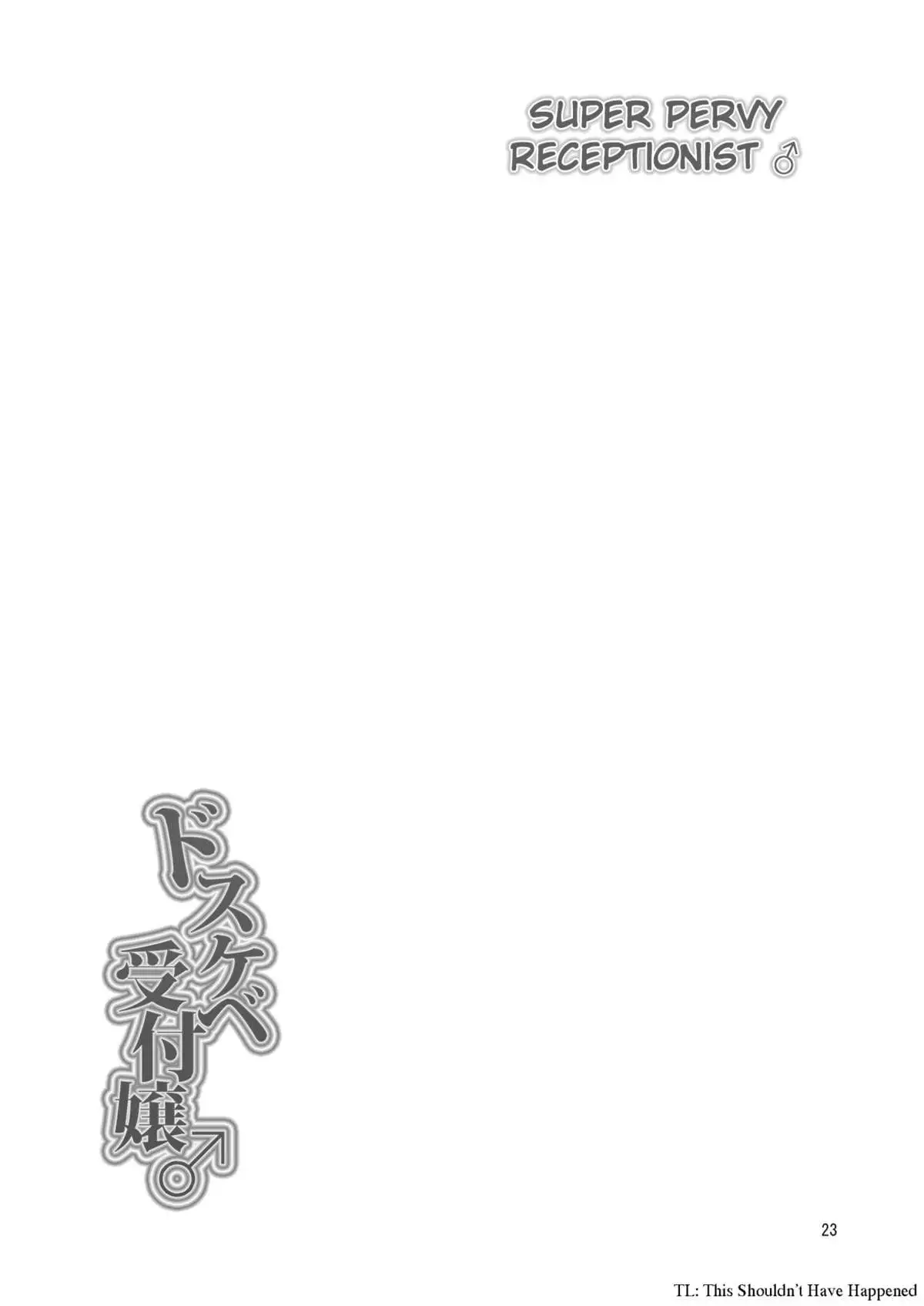 Dosukebe Uketsukejou ♂ | Super Pervy Receptionist ♂