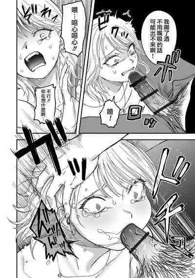 Shinkan ! Deisui Reverse