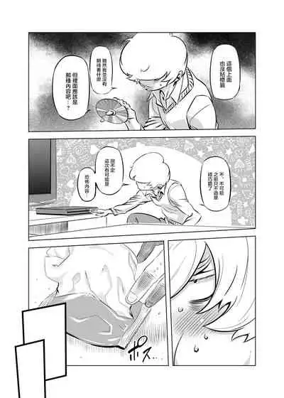 [Yuugengaisha Mach Spin (Drill Jill)] Zentou Mask Seiyoku Slave Hitozuma ○○-san 02 [Chinese] [转尾巴猫汉化]