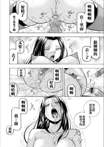 [Chuuka Naruto] Jiyunkyouju asako -Bi niku hisho ka- 06 [Chinese] [不咕鸟汉化组]