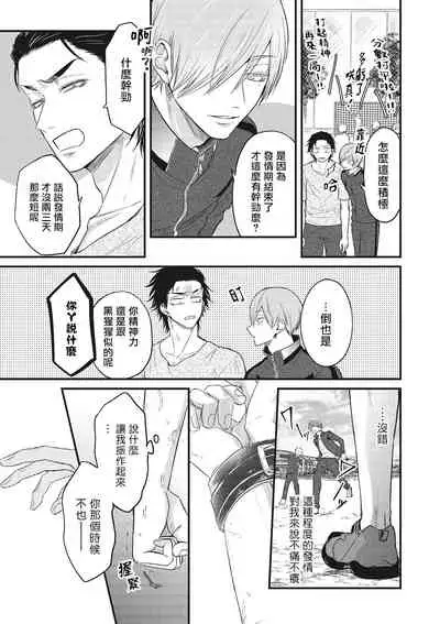 [Yuri Azul] pop one's cherry Vol. 1-2 [Chinese] [冒险者公会] [Digital]