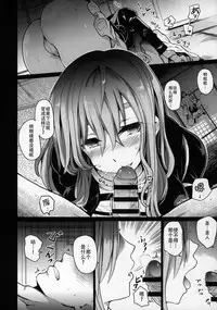 (C92) [Armament Calcium (Take Calcium)] Jain Souryo (Touhou Project) [Chinese] [朔夜汉化]