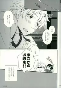 (C87) [Katamichi Shoujo (Shironono Chiko)] Tsun × Baka (Barakamon)