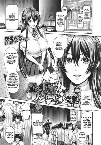 緑嵐漫画