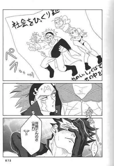 (Chou Ore no Turn 25) [DELL Taiha 666 (Various)] BIRD&BEE (Yu-Gi-Oh! ARC-V)