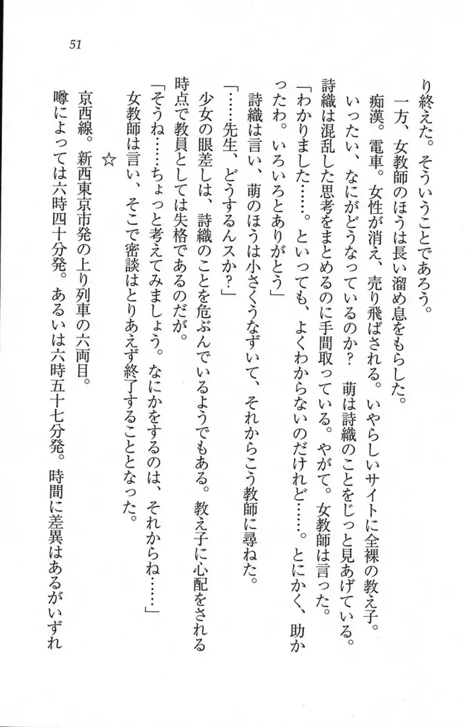 解放区~痴漢ハーレム