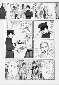 [Tail of Nearly] Shadow Defence Ver. 20 (Capcom vs. SNK)