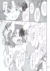 (C74) [P-Forest (Hozumi Takashi)] INTERMISSION_if Soushuuhen_A (Super Robot Wars OG: Original Generations)