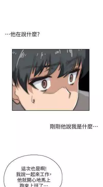 【周四连载】梦幻速食店(作者:motgini&變態啪啪啪) 第1~37话