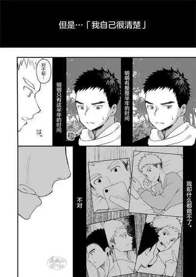 Sukoshi to Ippai no Seishun | 多多少少的青春