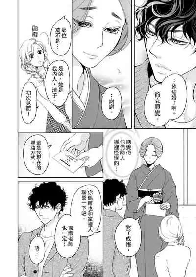 将妳的一切全部拥入怀中~交往0日、立刻结婚！？~ 01-24 Chinese [拾荒者汉化组]