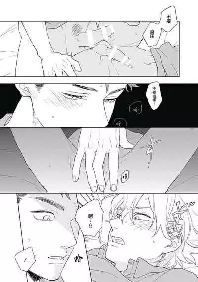 Golden Sparkle | 闪耀金色光芒的你 Ch. 1-6