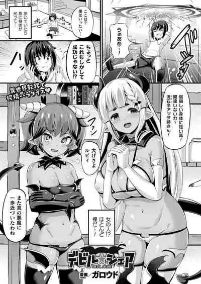 COMIC Unreal 2022-06 Vol.97 [Digital]