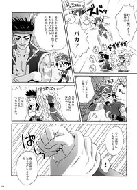 (C70) [U.R.C (Momoya Show-Neko)] U.R.C Maniax 5 (Dynasty Warriors, Sakura Taisen)