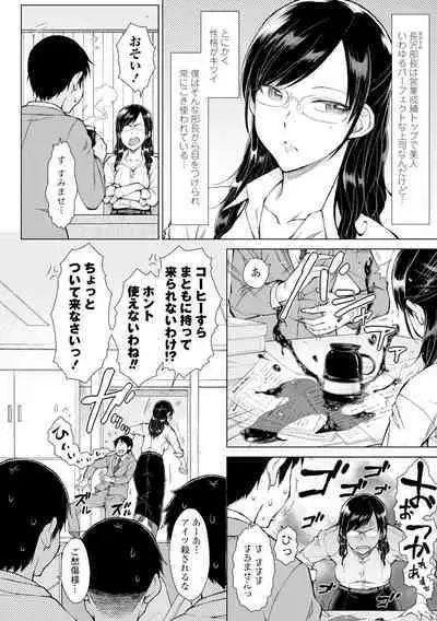 [Igarashi Shouno] Dosukebe Bijin Yonshimai Harem ni Youkoso! - Welcome to the HAREM of the FOUR Beautiful and Slutty Sisters + "Ueno Bijin Yonsihimai to Kazoku ni Narimashite" Ch. 1-5 Shitagaki Data [Digital]