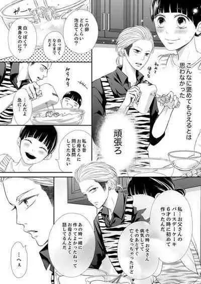 [Nanba Namiko] Juusei to Aegigoe ~ Uchinuku Tabi ni, Kikasero yo - Gun shot and Panting 1-3