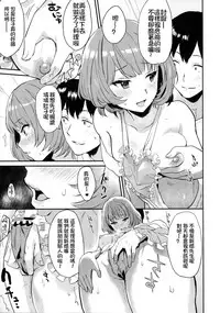 (C88) [Hitori no Daiyokujou (bowcan)] Kaede-san to Shinkon Seikatsu(Kari) (THE IDOLM@STER CINDERELLA GIRLS) [Chinese] [直人個人漢化]