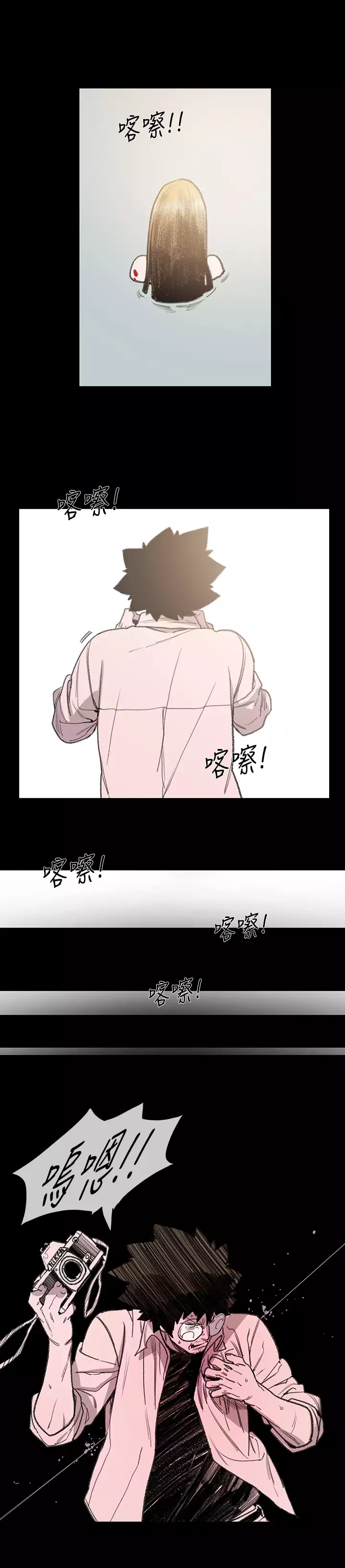 min xi 敏希 ch.1~7 中文