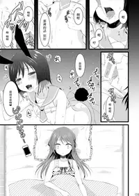 (C86) [Mysp5cm (Mareo)] Bousou Otokonoko × Kyoukan Namahousou [Chinese] [EZR個人漢化]