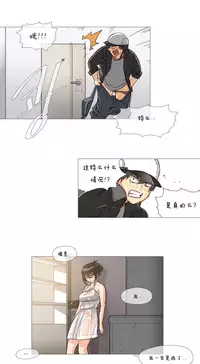 HouseHold Affairs 【卞赤鲤个人汉化】1~33话（持续更新中）