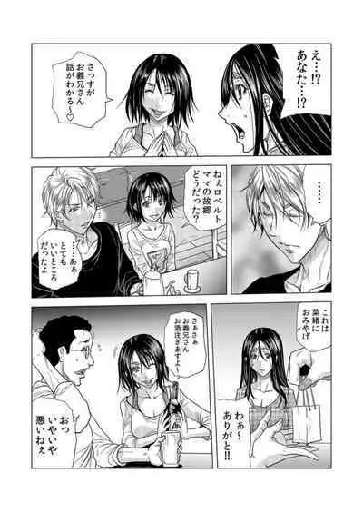 Mama-san, Yobai Wa OK Desu Ka?~ Zetsurin Gaikoku Hito No Gokubuto Chi ● Po Ni Nando Mo Iki Aegu VOL19