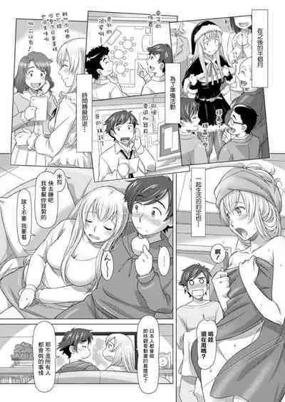 Santa no Kuni no Koi Tenshi