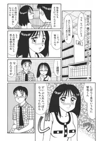 [Shinohara Tesshou] Toki ni wa Midara na Kimochi de - Sometimes Loosely