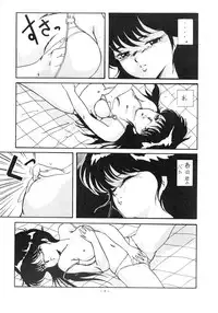 (C33) [ALPS (Various)] LOOK OUT 12 (Various)