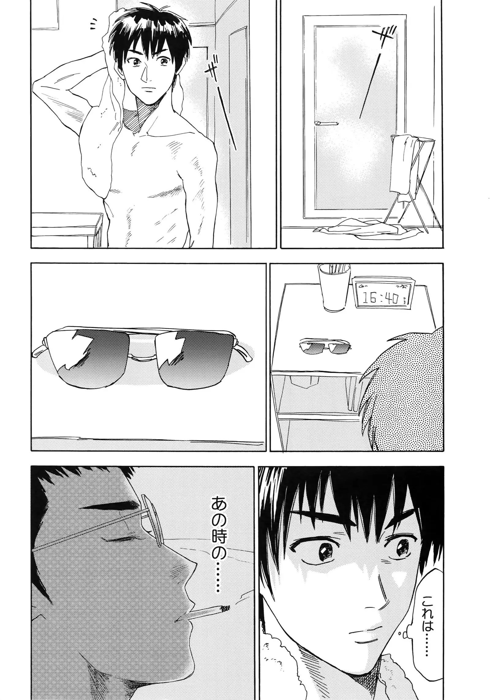 Sayonara dake ga jinsei ka