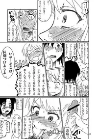 [LUNATIC PROPHET (Arimura Yuu)] Boku ga Miki de, Miki ga Boku de (THE iDOLM@STER) [Digital]