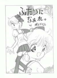 [Mitsuiri House] MI 16 Mitsuiri House 6 (Hime-chan's Ribbon) + [Ariari no Nashinashi] See You Again 10 (Various)