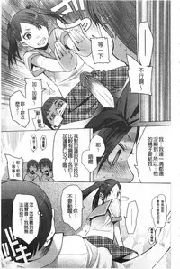 [Kawasaki Tadataka] A to E no Aida | 情與慾間的縫隙 [Chinese]