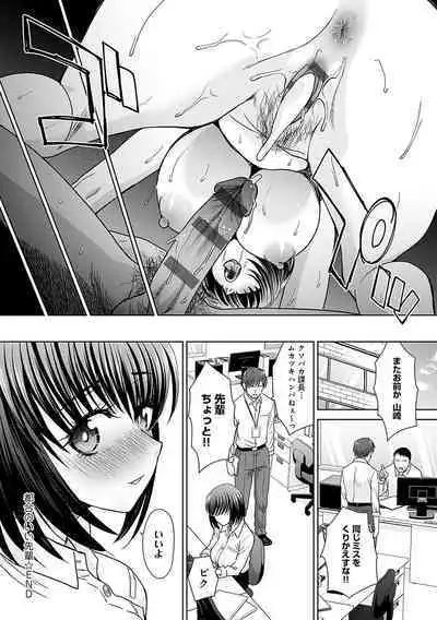 Tsukiyono Kachou wa Gal o Yamerarenai - Tsukiyono The manager can't quit a gal