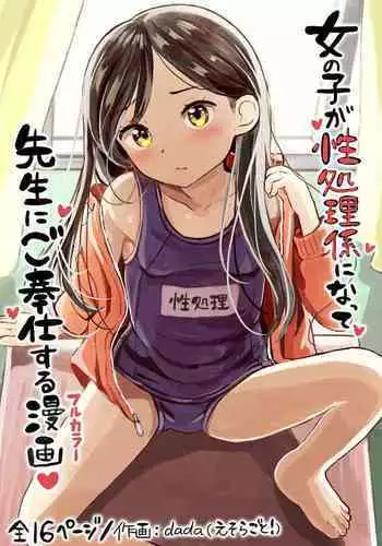 男の娘であそぼう!!! そにょ5.7+