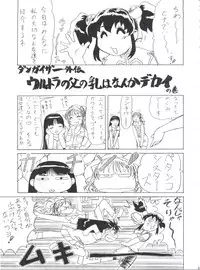 (C58) [Megami Kyouten (Aoki Reimu)] Mugen Kairou D-3 Gaiden [Genteiban] (Angel Blade, Dangaizer-3)