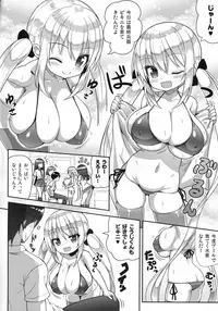 (C92) [Othello Ice (shuz)] Gaman Shinakute Iinda yo